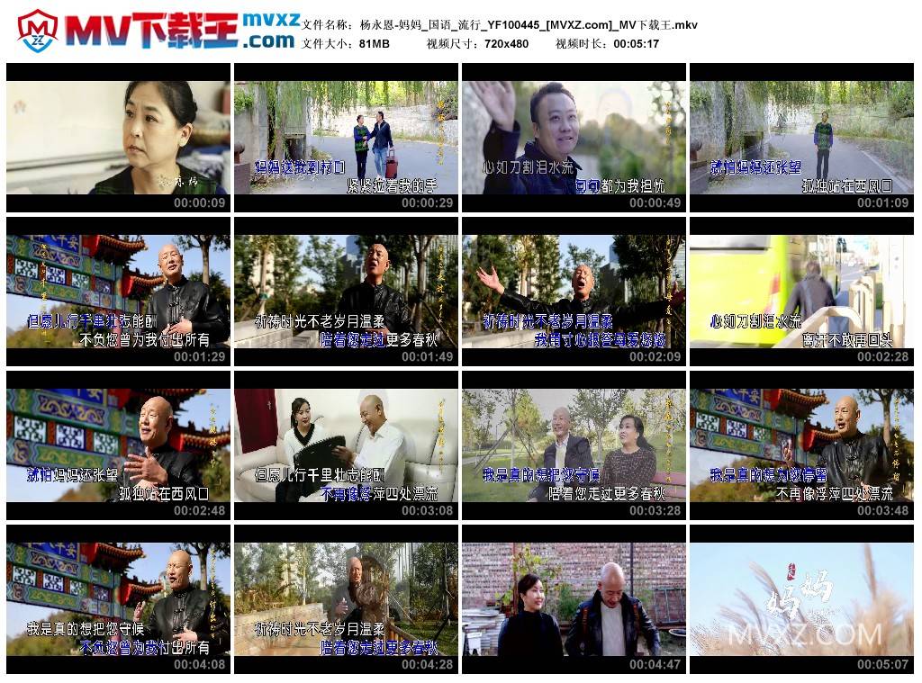 杨永恩-妈妈_国语_流行_YF100445